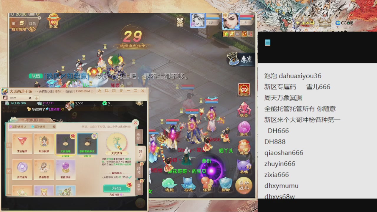 福利码 雪儿666 全能管家来啦