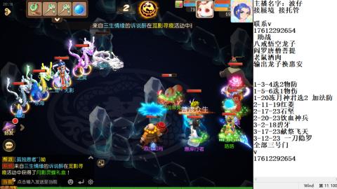 轻享服蜃境九转剑会天命之奕
