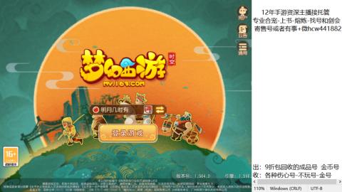 接熔练-估价找号-金银-练宠托管粽子月饼