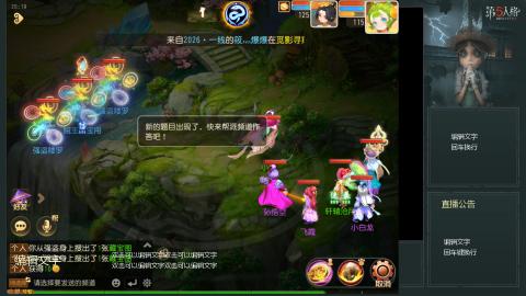 沉浸式直播