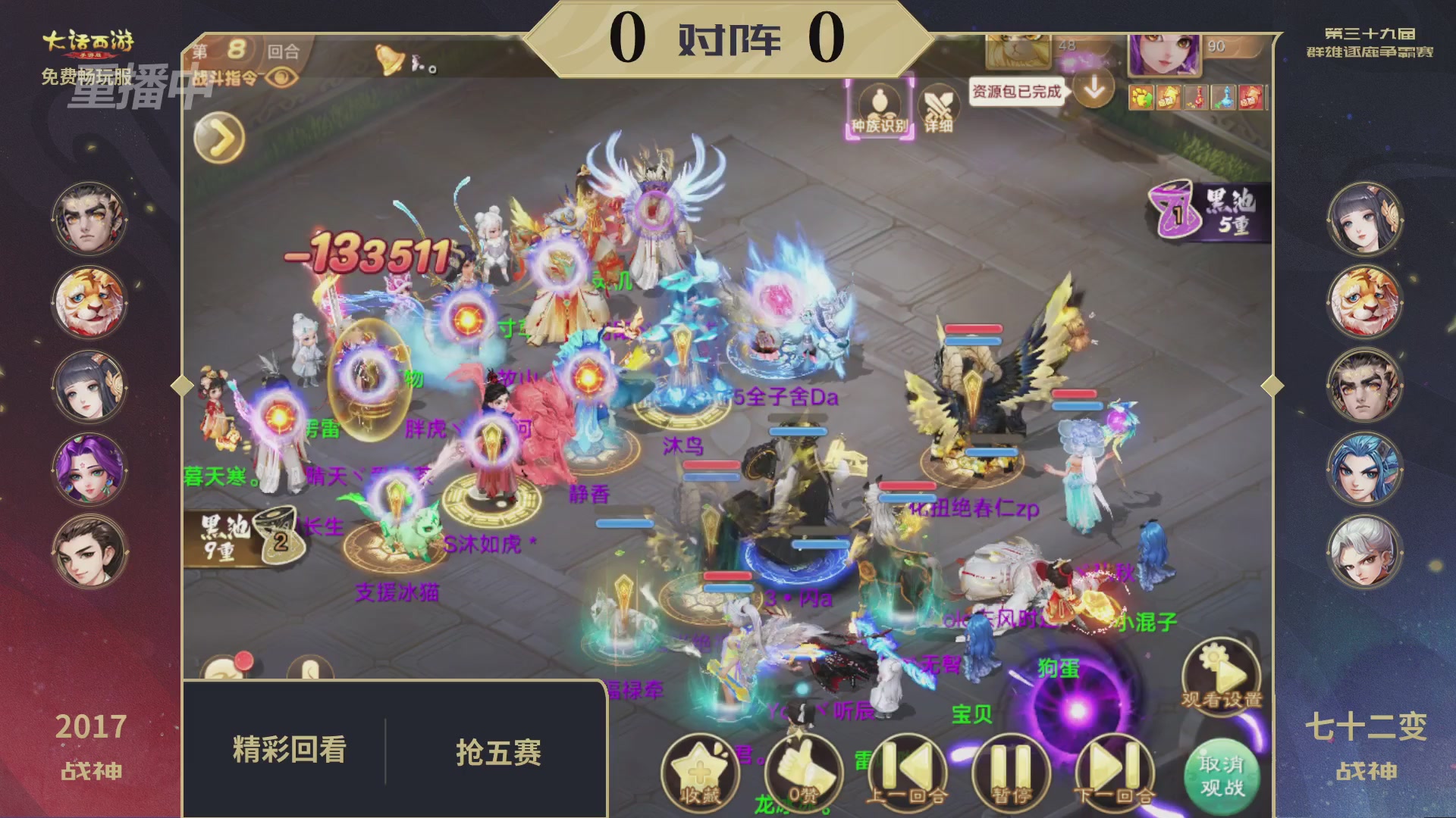 第39届群雄逐鹿争霸赛