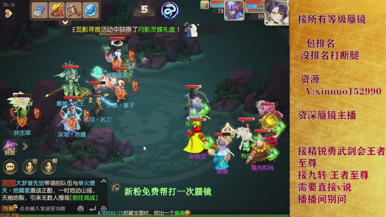 新粉蜃镜首次免费帮打  还不快来！！！