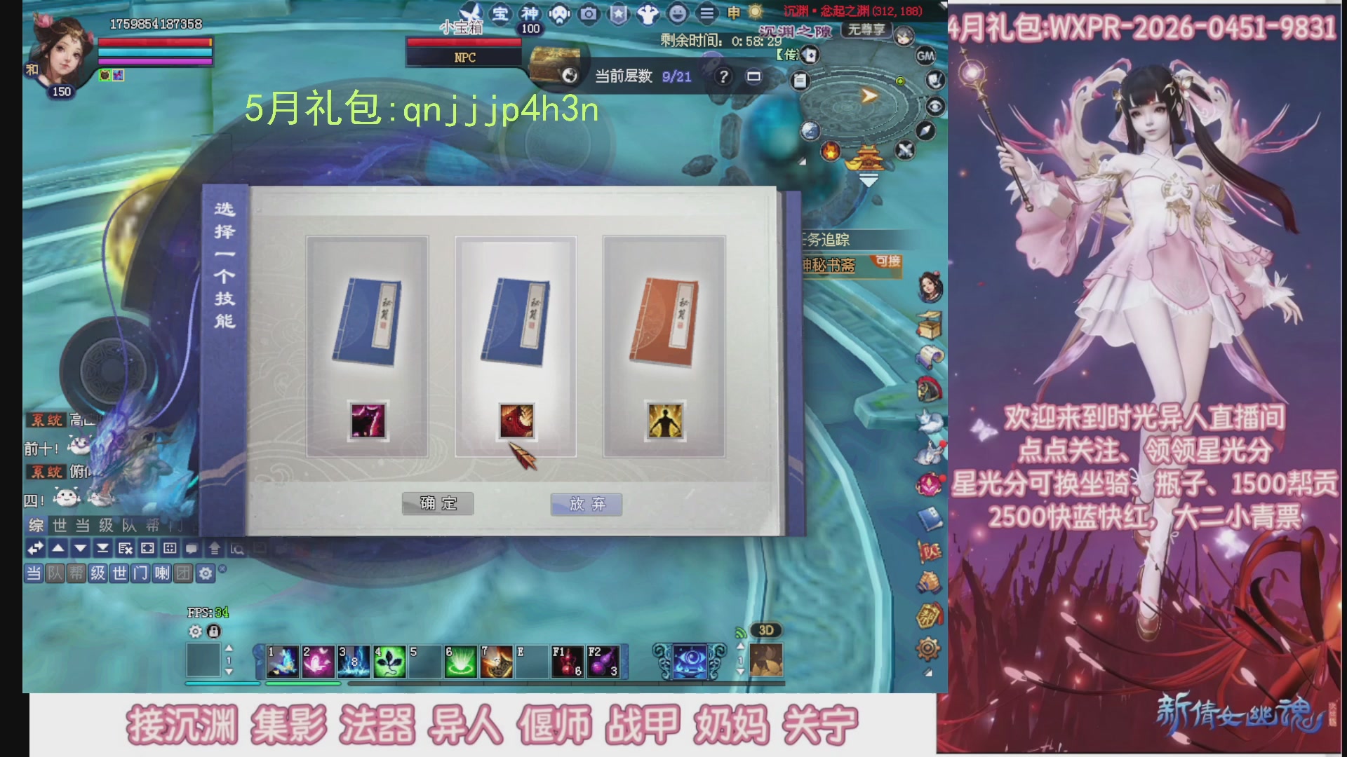 陌上花开打宝冲级