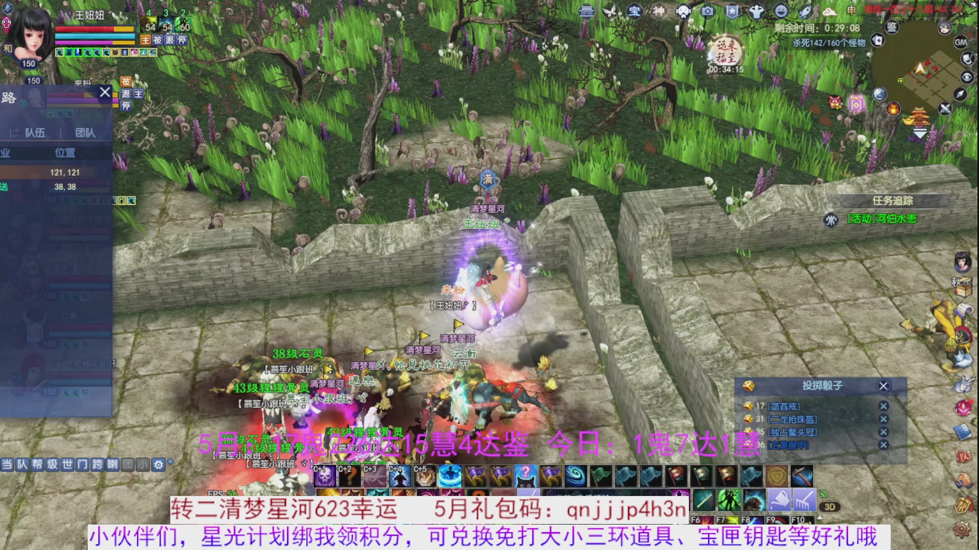 星光绑我 快来快来