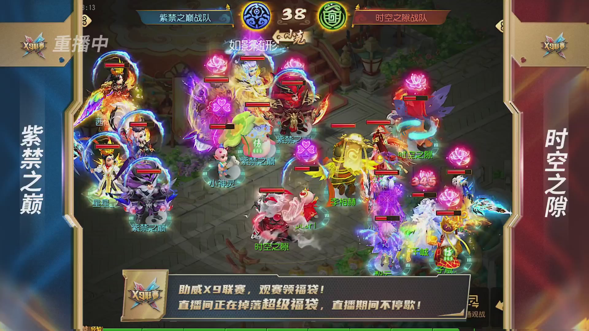 梦幻西游手游第38届X9联赛