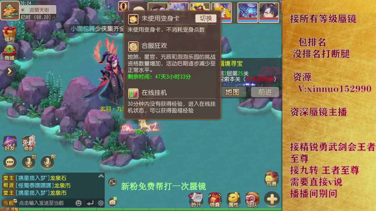 新粉蜃镜首次免费帮打  还不快来！！！