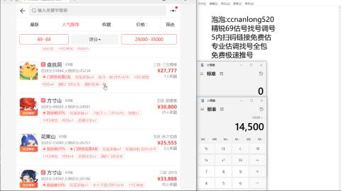 第一细节估价 找号 讲解分析列明细
