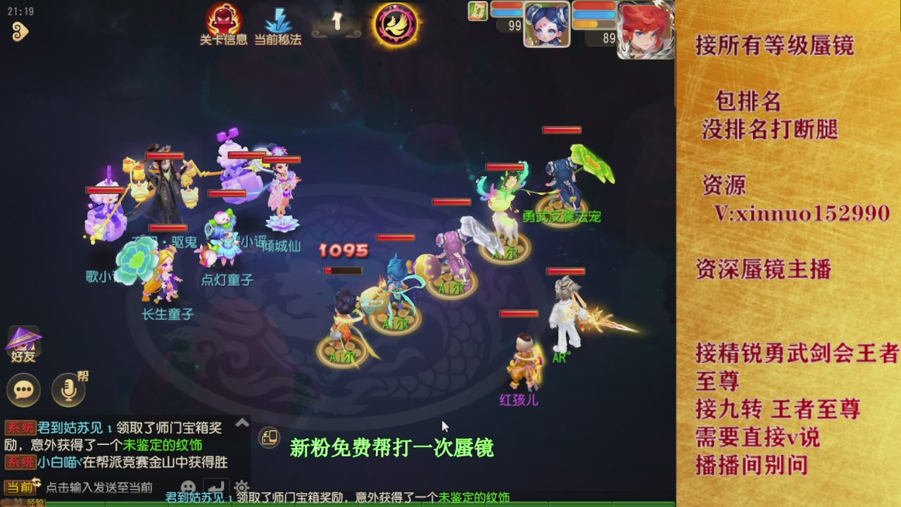 新粉蜃镜首次免费帮打  还不快来！！！
