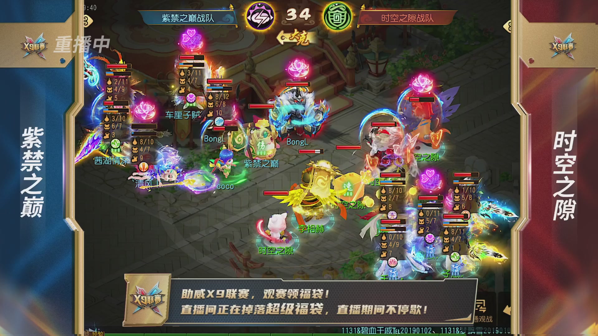 梦幻西游手游第38届X9联赛
