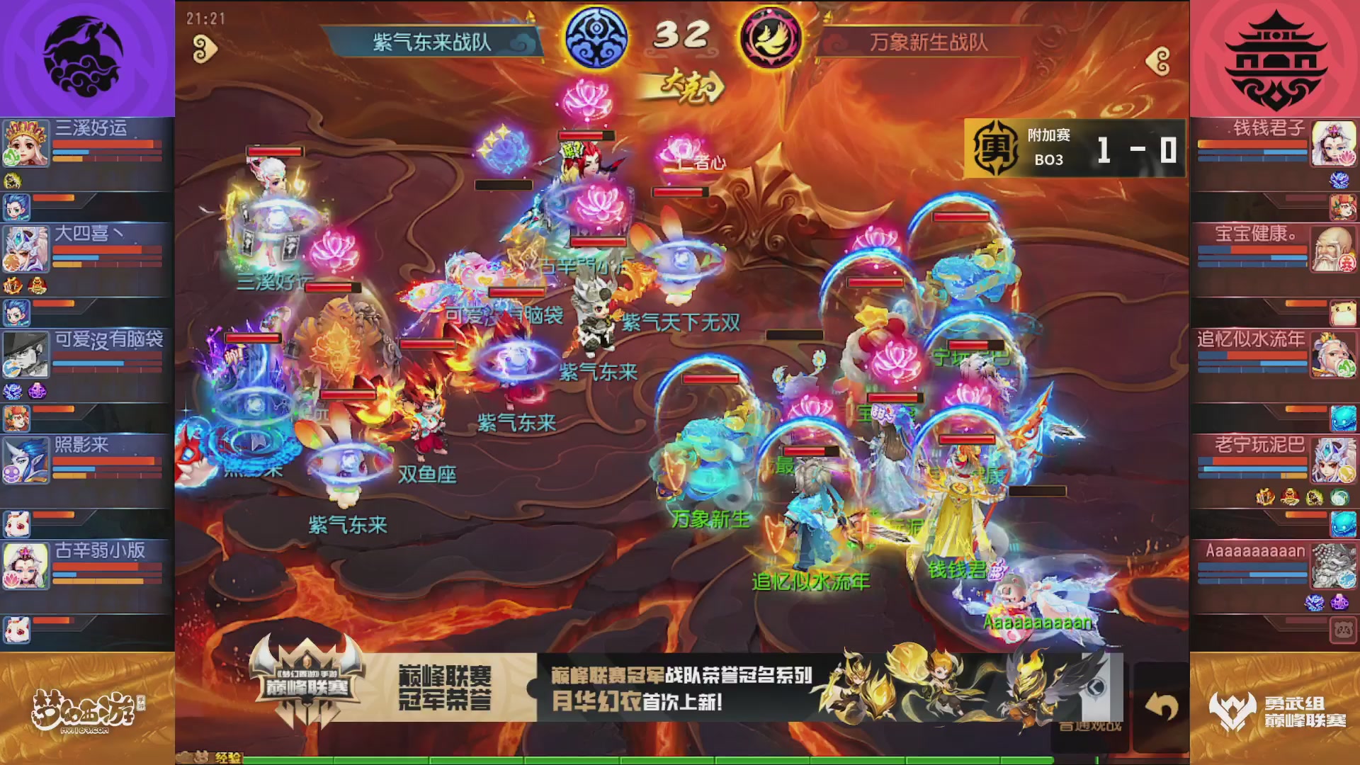 梦幻西游手游巅峰联赛S12常规赛