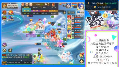 接九转 蜃境 勇武剑会
