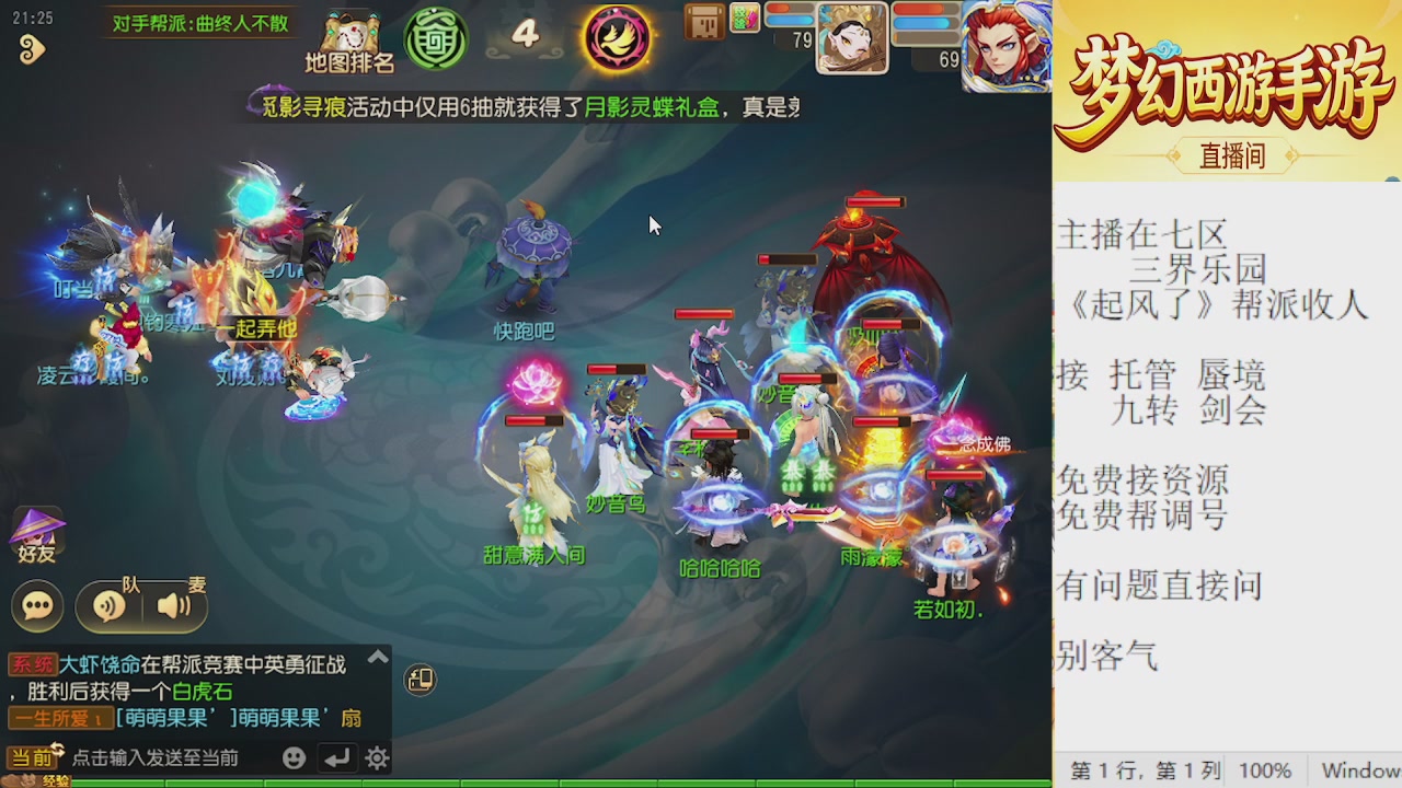 来来来，一起唠唠嗑