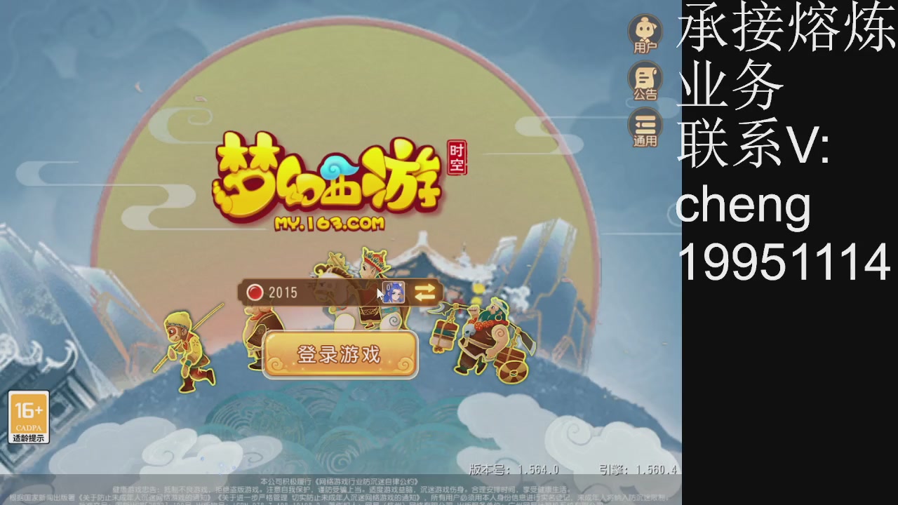 接熔练，托管