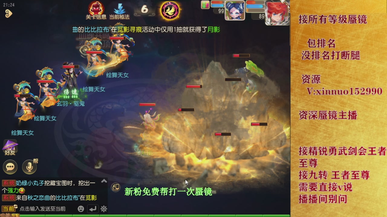 新粉蜃镜首次免费帮打  还不快来！！！