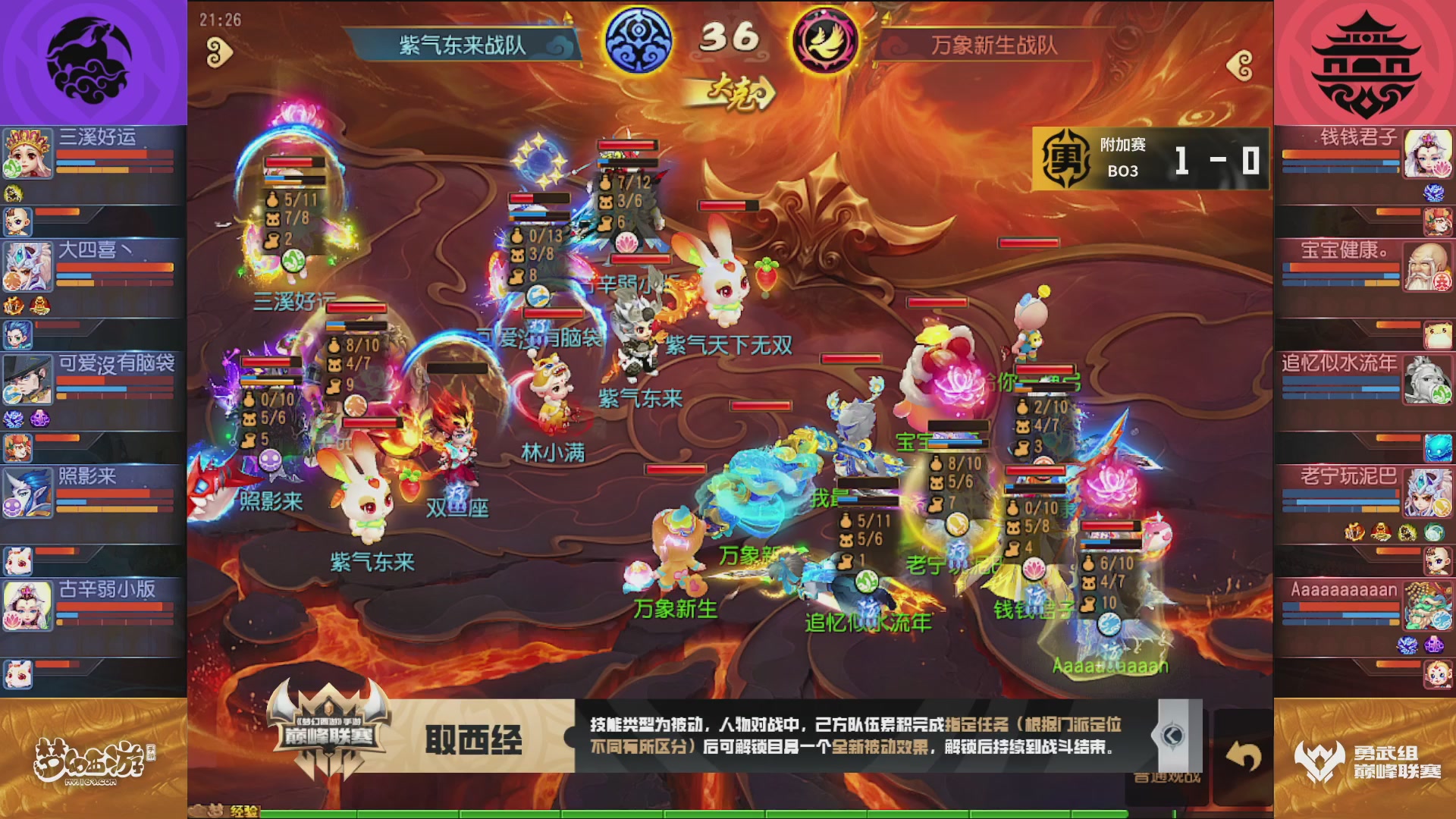 梦幻西游手游巅峰联赛S12常规赛