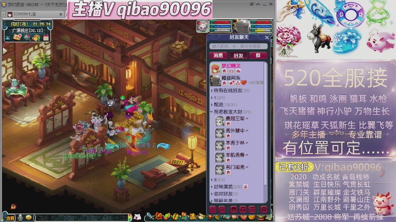 520双倍积分接单中~~