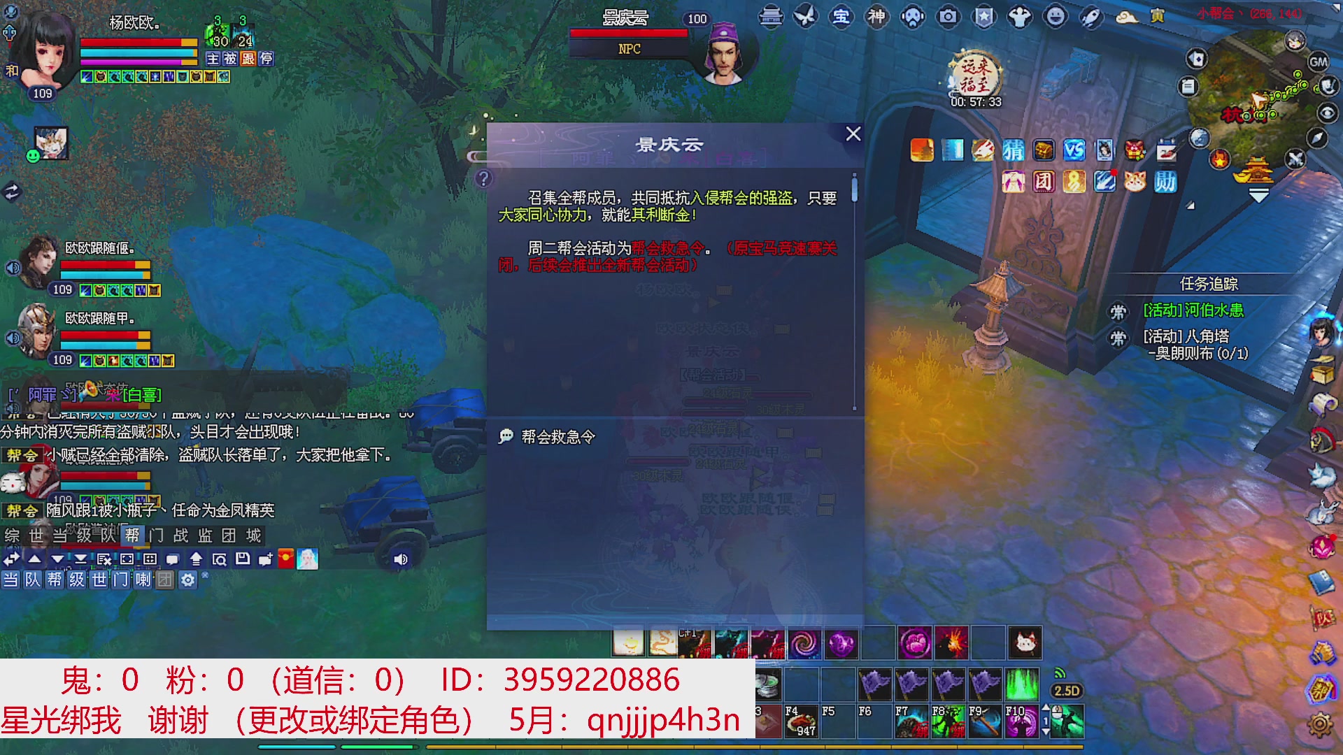 星光绑我 快来快来