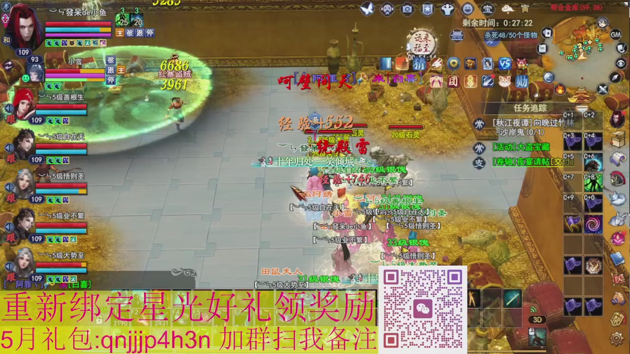 1级就可以绑星光接集影法器