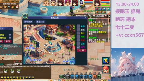 接抓鬼 跑环哦