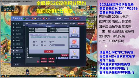 全服520积分兑换