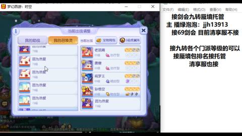 超专业接蜃境九转托管
