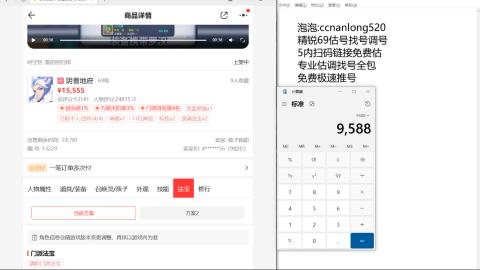 第一细节估价 找号 讲解分析列明细