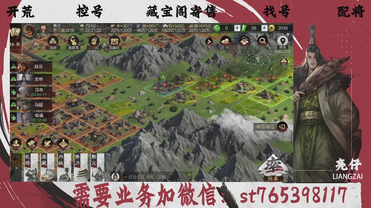 全网最低价，接开荒，夜控，找号，寄售