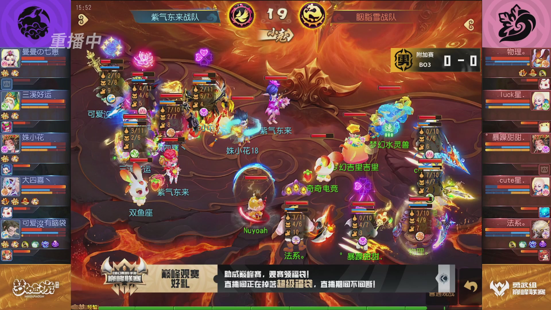 梦幻西游手游巅峰联赛S12常规赛