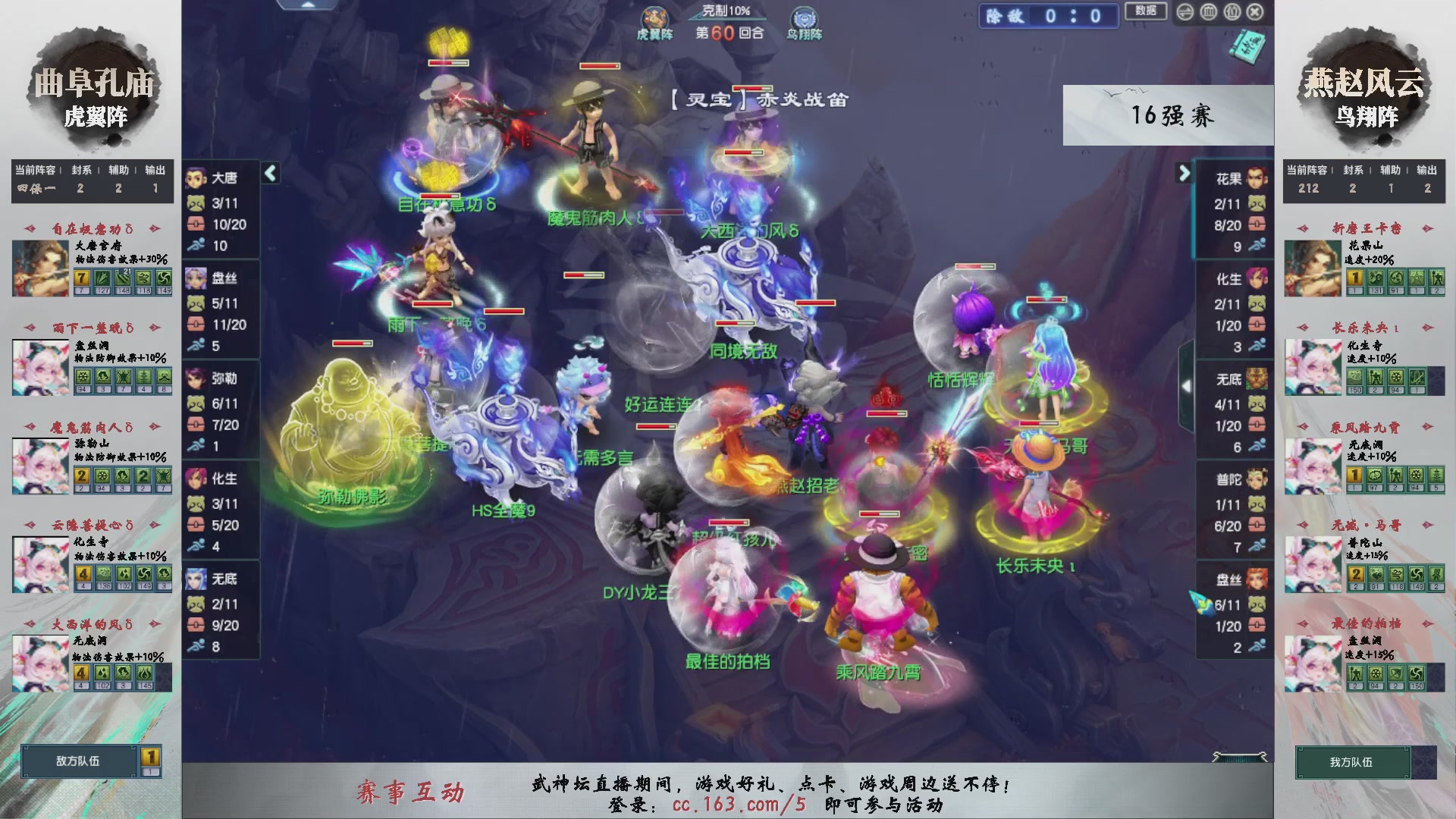 【重播】第238届武神坛-淘汰赛（福袋在大神直播间掉落）