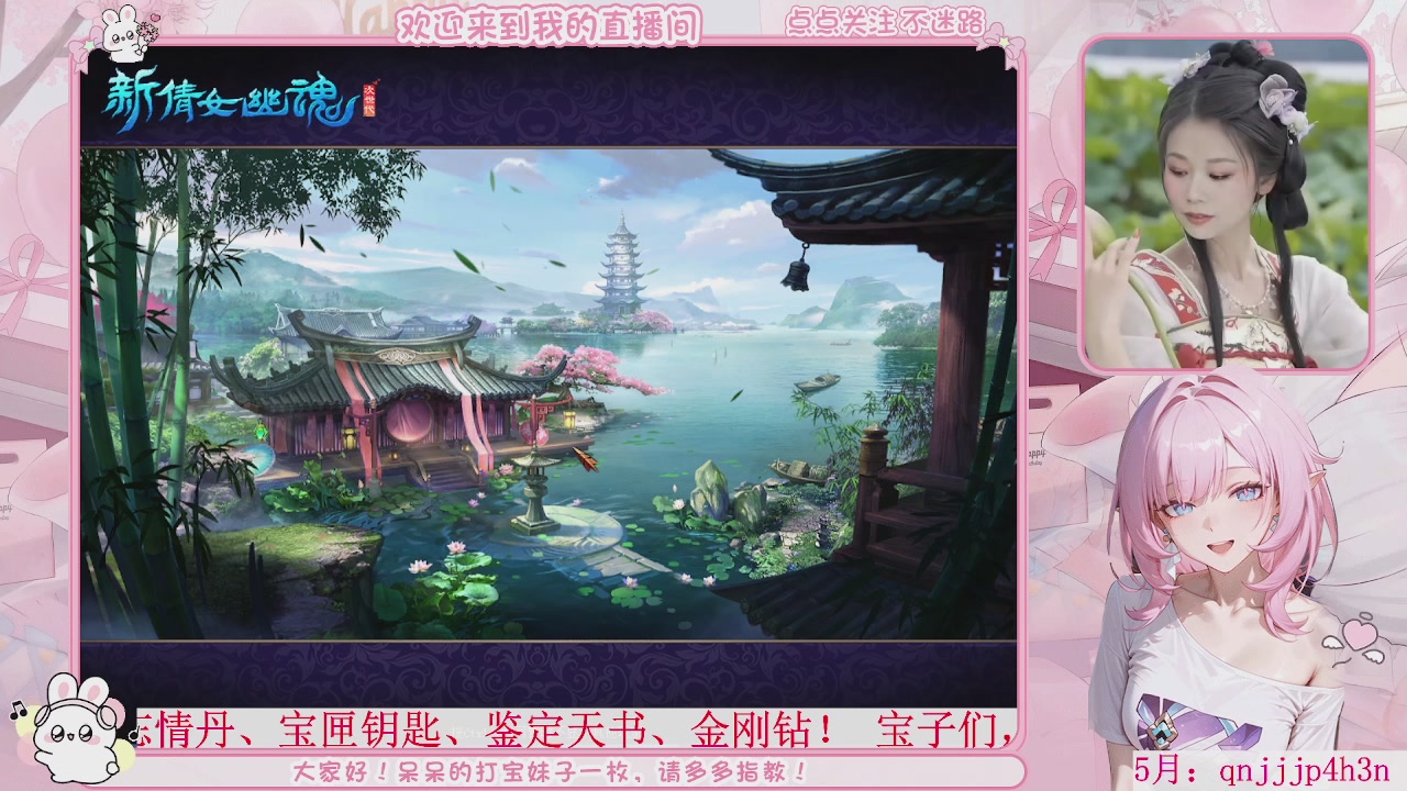 周年区-陌上花开，一起玩呀。。。
