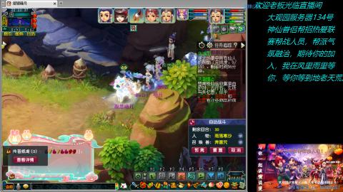 大观园神仙区