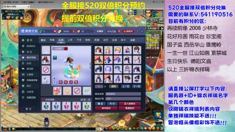 全服520积分兑换