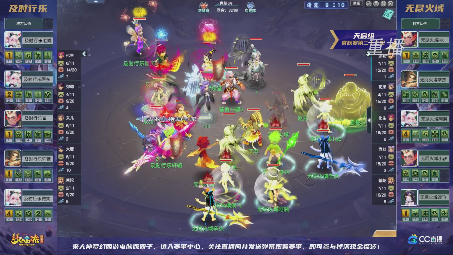 【重播】群雄逐鹿超级联赛S5-常规赛（福袋在大神直播间掉落）