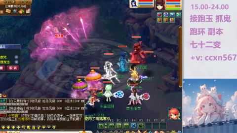 接抓鬼 跑环哦