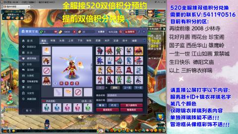 全服520积分兑换