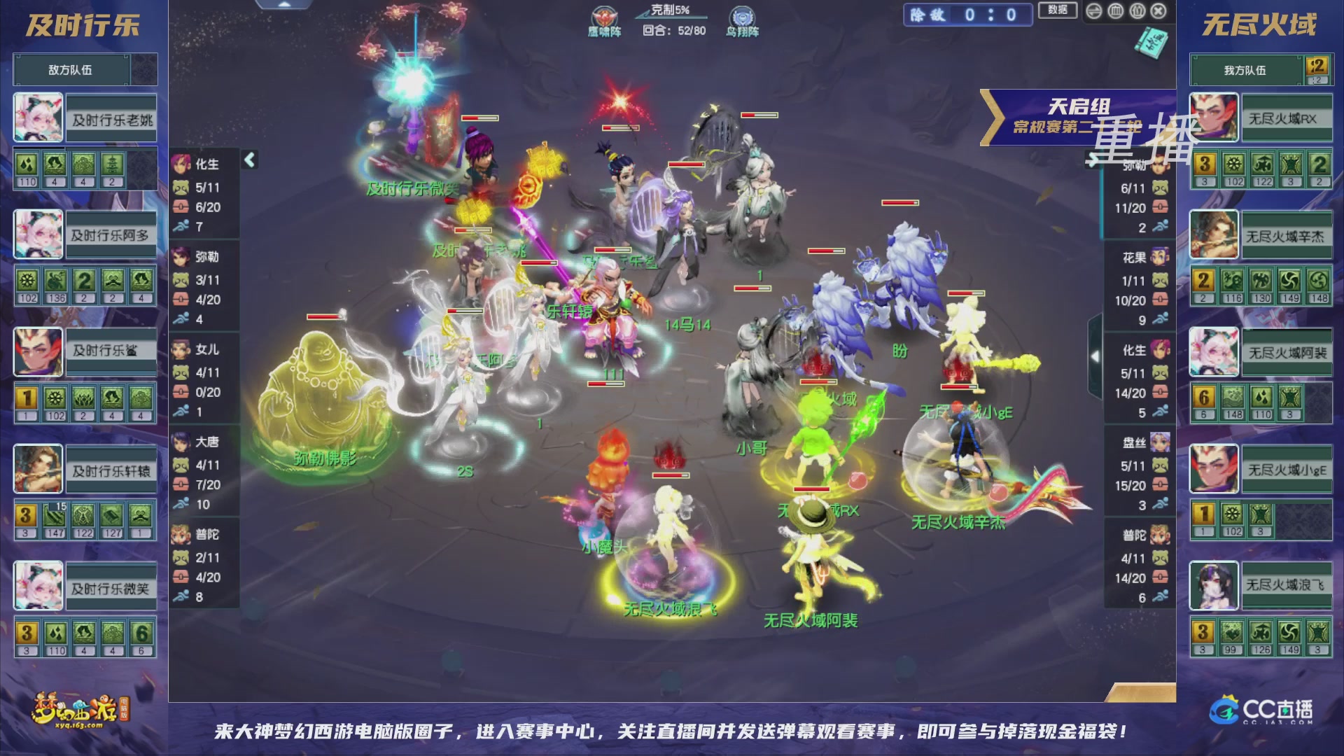 【重播】群雄逐鹿超级联赛S5-常规赛（福袋在大神直播间掉落）