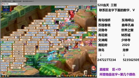 帆板.成就.绘卷心得。跑环.跑玉
