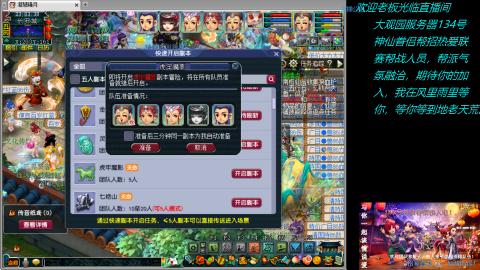 大观园神仙区