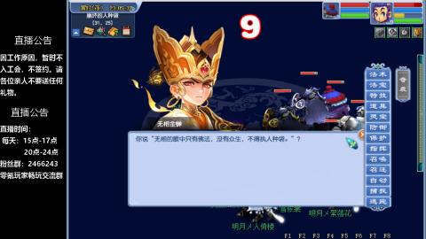 0氪艰难养号飞升从师门开始