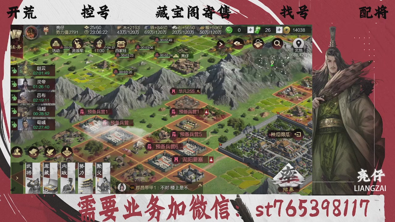 全网最低价，接开荒，夜控，找号，寄售