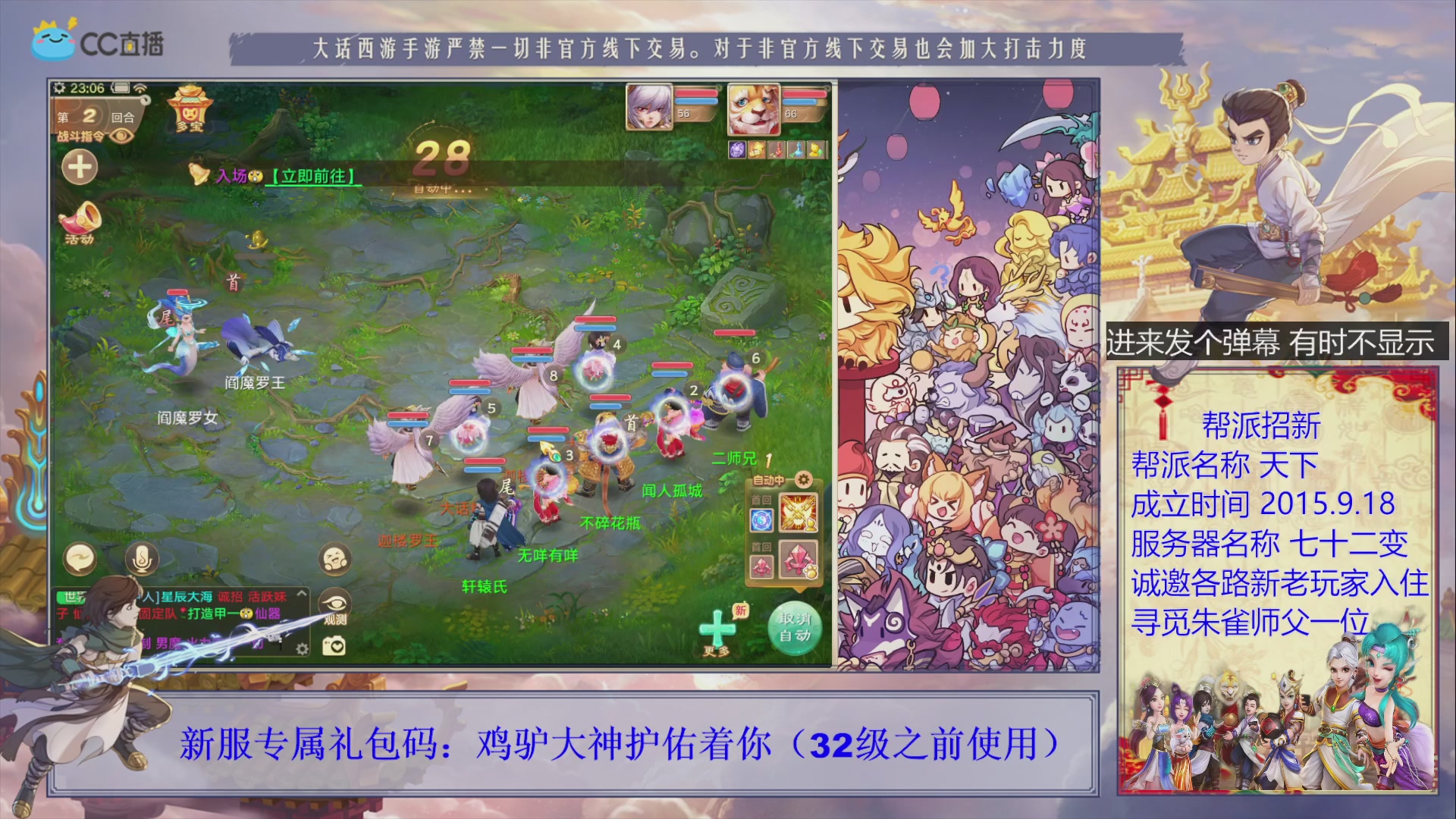 七十二变找个朱雀师傅~
