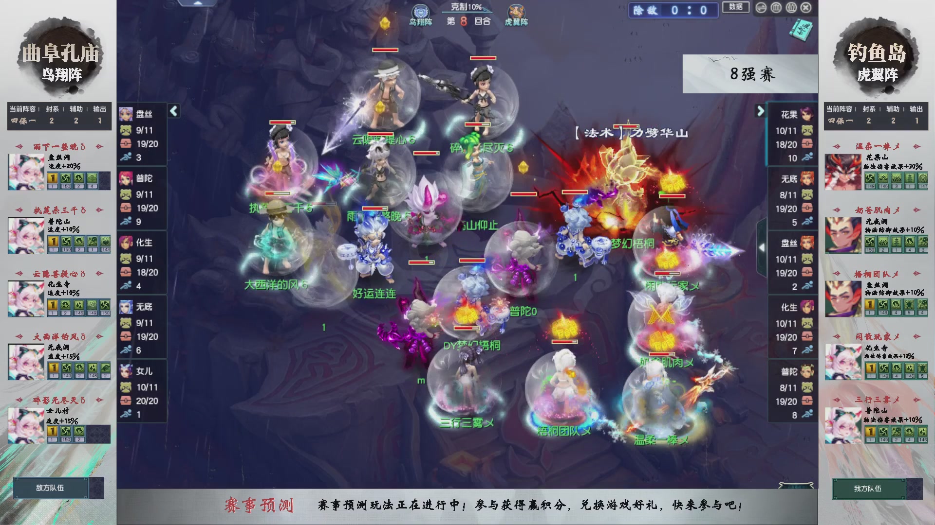 【重播】第238届武神坛-淘汰赛（福袋在大神直播间掉落）