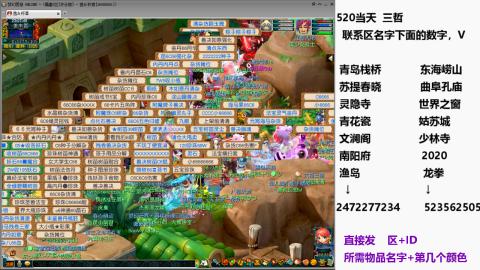 帆板.成就.绘卷心得。跑环.跑玉