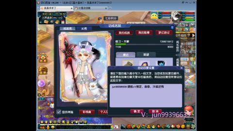 俊俊成就绘卷心得勇力积分合鸣