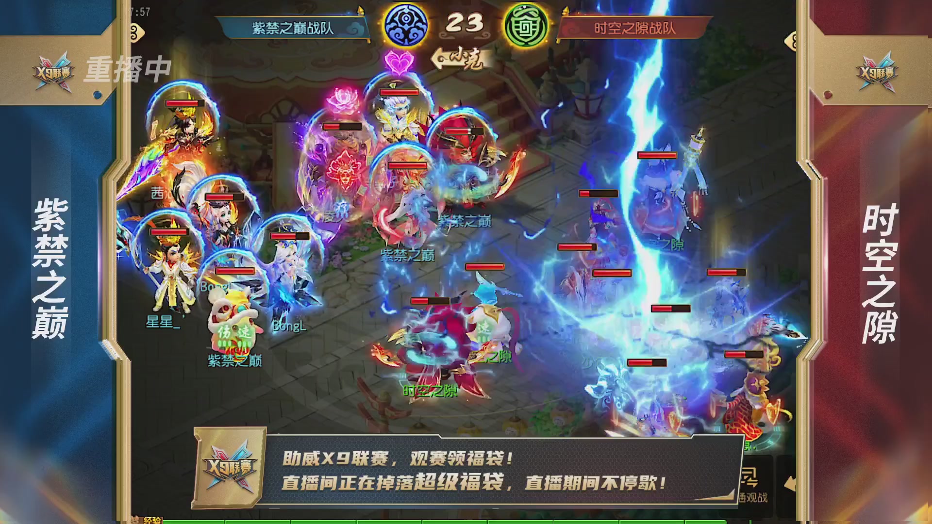 梦幻西游手游第38届X9联赛
