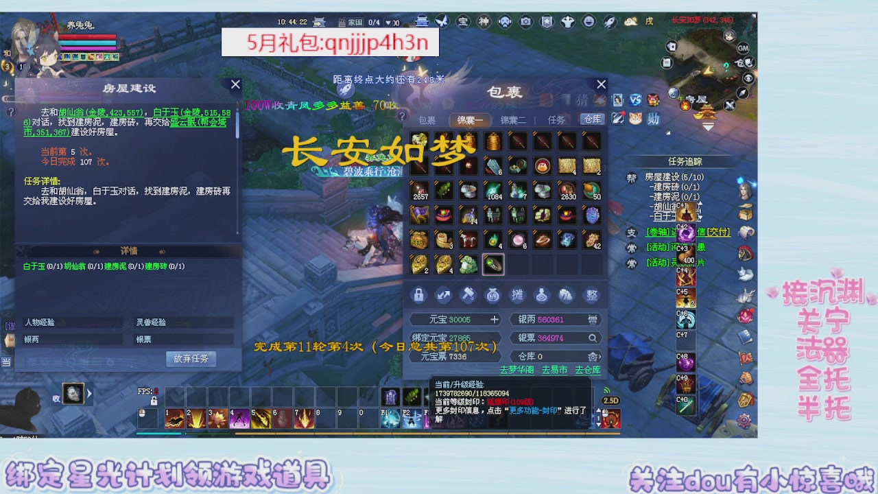 接集影 法器 迷宫