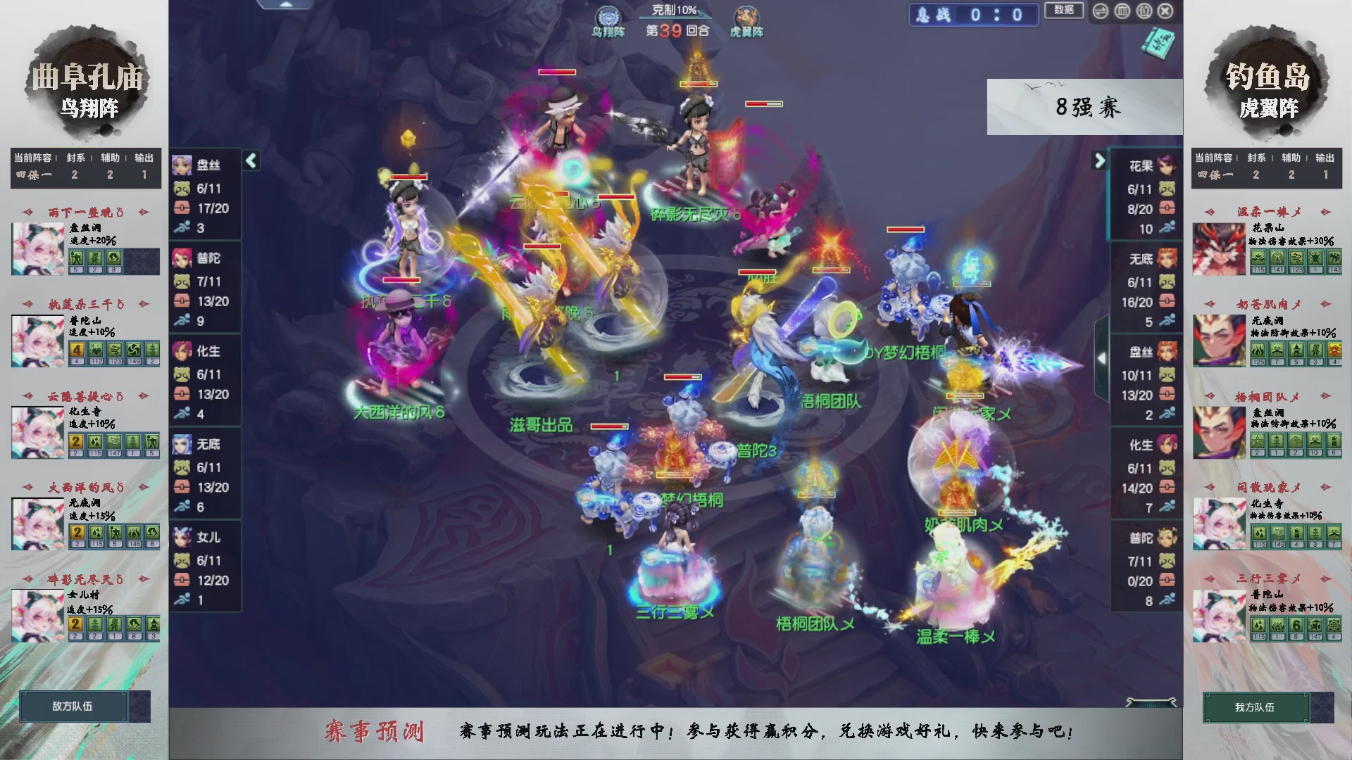 【重播】第238届武神坛-淘汰赛（福袋在大神直播间掉落）