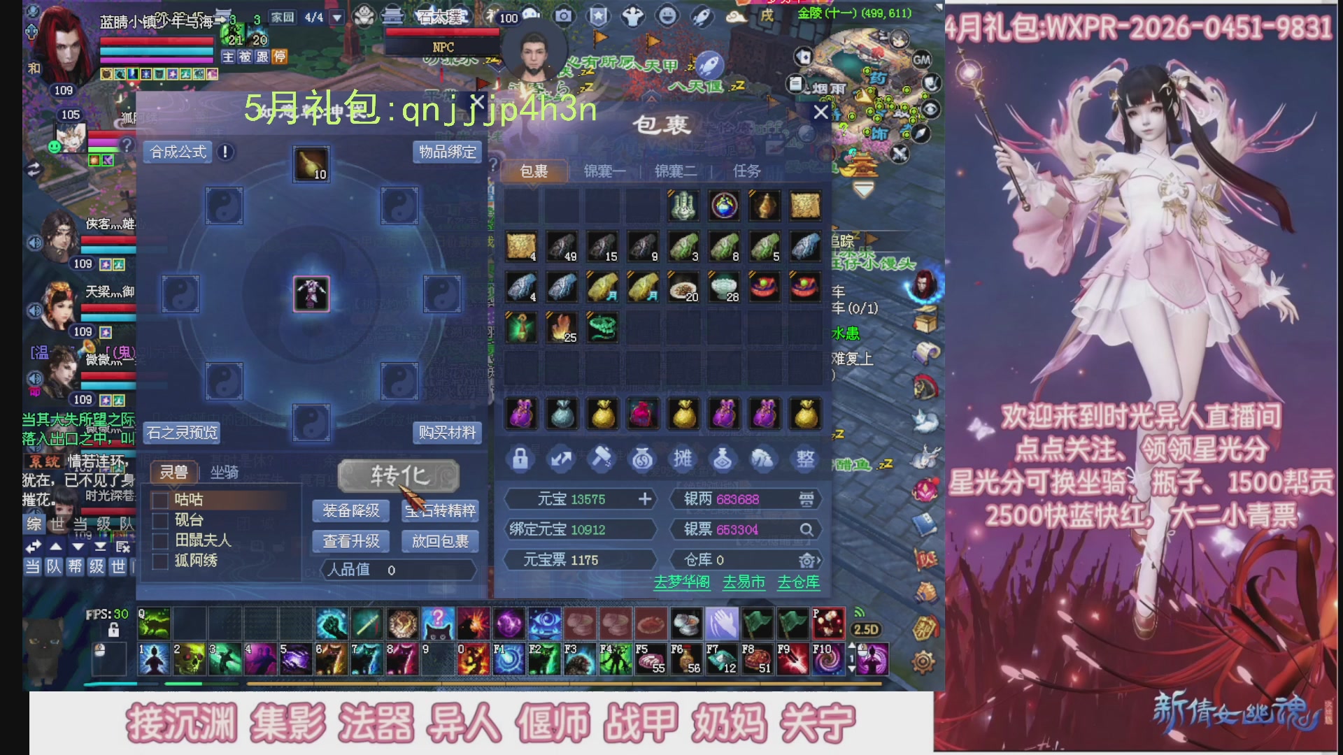 陌上花开打宝冲级