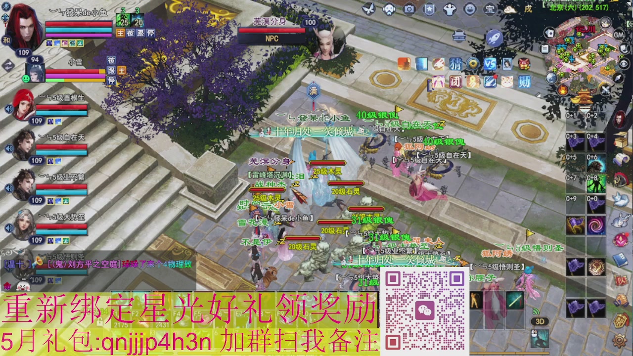 1级就可以绑星光接集影法器