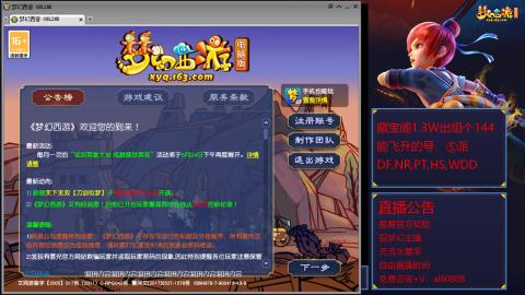 【彩云之南】144难民第518天